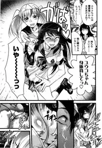 [Yuzuki N Dash] Shisyunki no Arekore