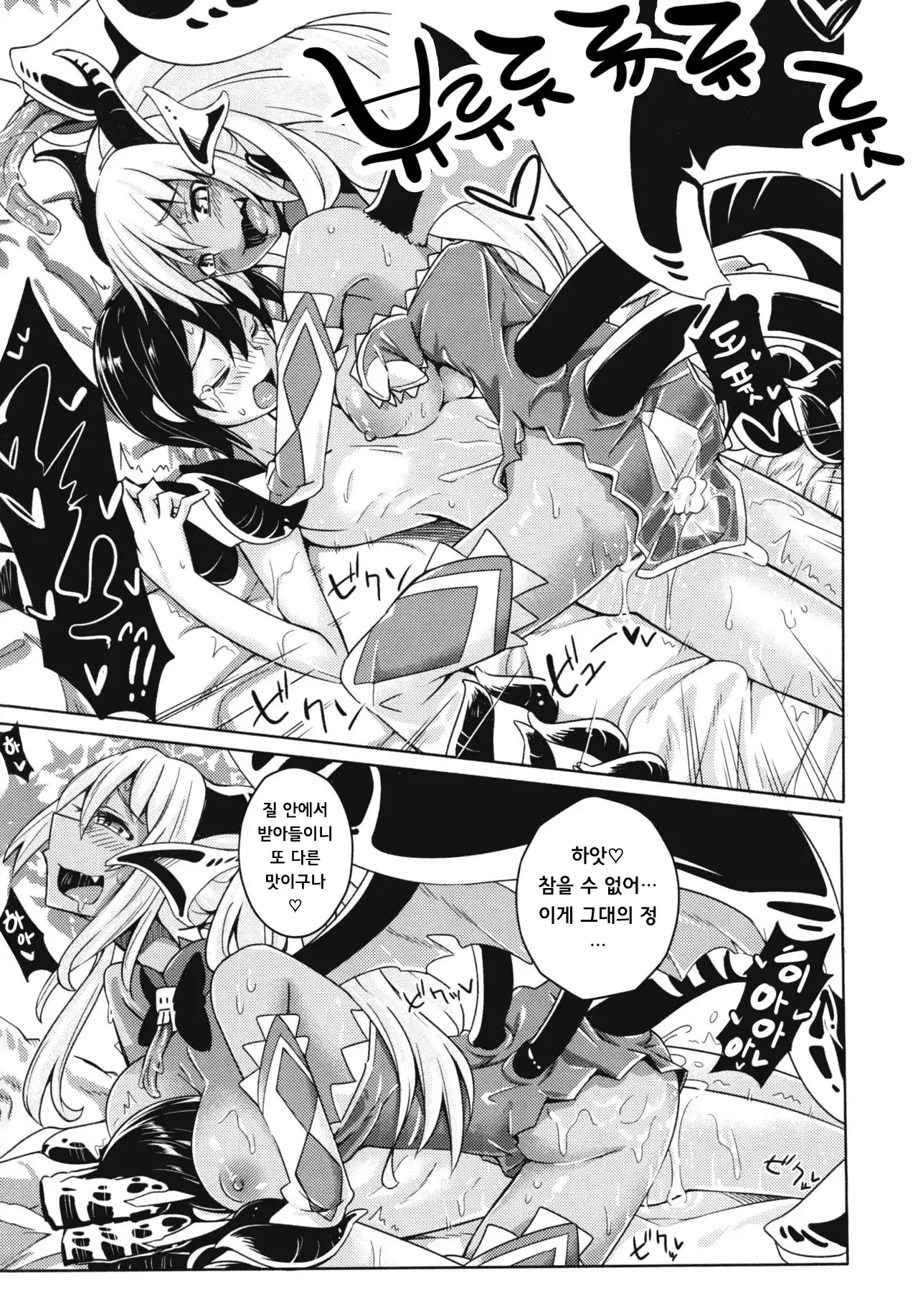 Watashi no Koibito o Shoukaishimasu! EX Zukan Soushuuhen