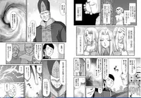 [Taira Hajime] Ingyaku no Oukoku Auger Hakudaku Senki Eleanor [Digital]