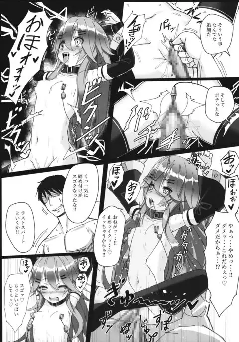 Yamakaze-chan wa Minna ga Ichiban