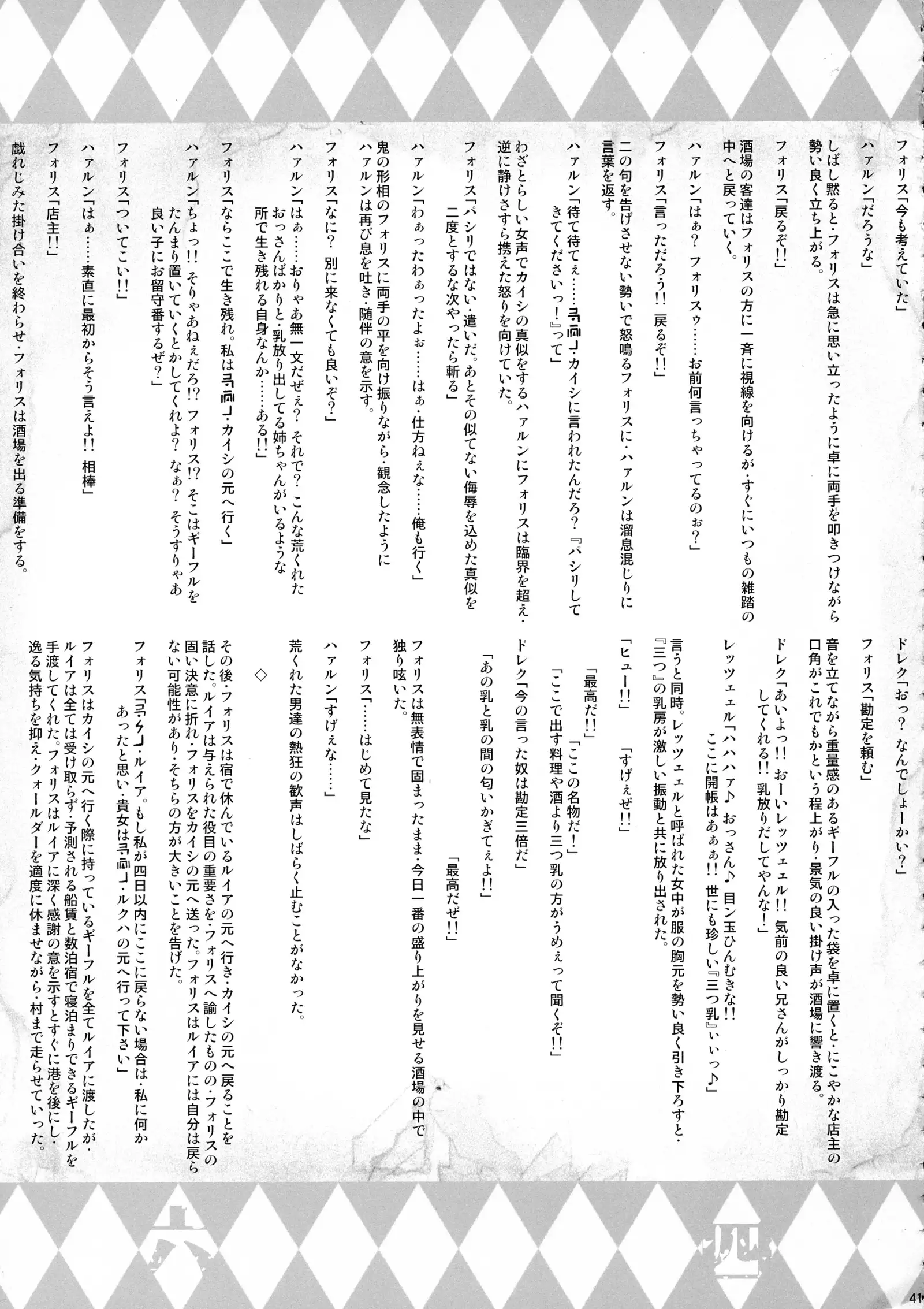 GUND CUNNUM vol.2 Birth Furnace of Rugagyan