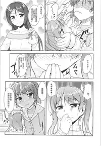 (C88) [High-Spirit (Aogiri Penta)] JosOna Ekstasis! Soushuuhen [Chinese] [顏文字個人漢化]