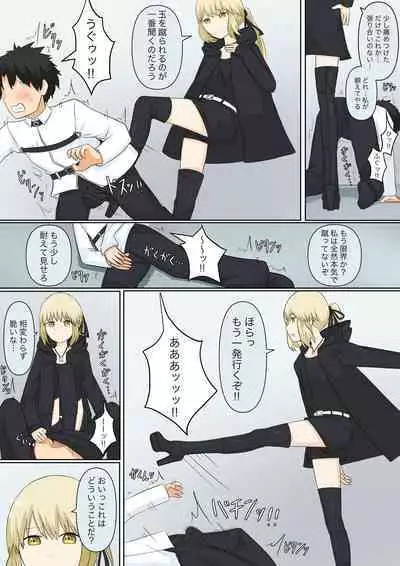 [Kaoinshou Zero, Shigu] Osananajimi Kanojo ni Mazobare Shite Ijimete Morau Hanashi