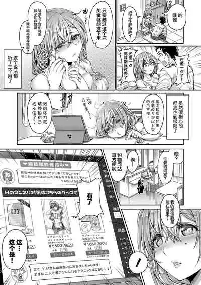 Teishu Genki de Issho ga Ii