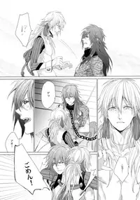 (REDRUM) [Zousui Hora (Kamisori)] Kowareta Hana (DRAMAtical Murder)