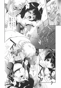 [Arino Hiroshi] Datenshitachi no kakera