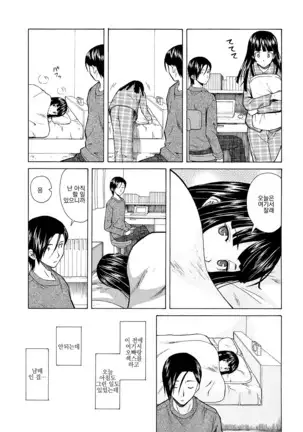 Ani to Imouto no Jijou.