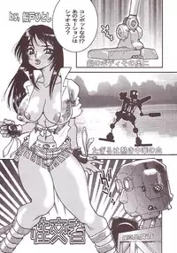 [From Japan (Aki Kyouma)] FIGHTERS GIGAMIX FGM Vol. 15 (Various)