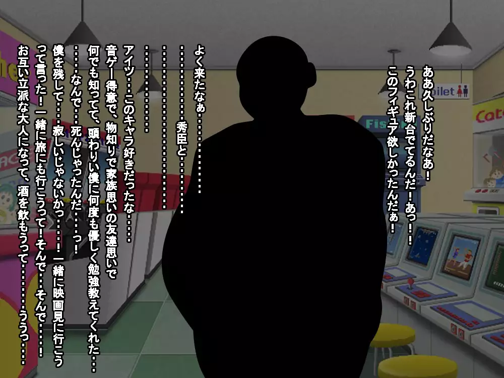 VRで冤罪絶対許さないマン