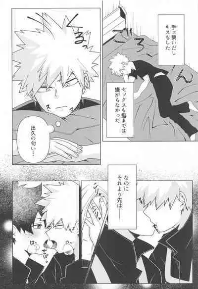 Shiawase no Aji - Taste of happiness