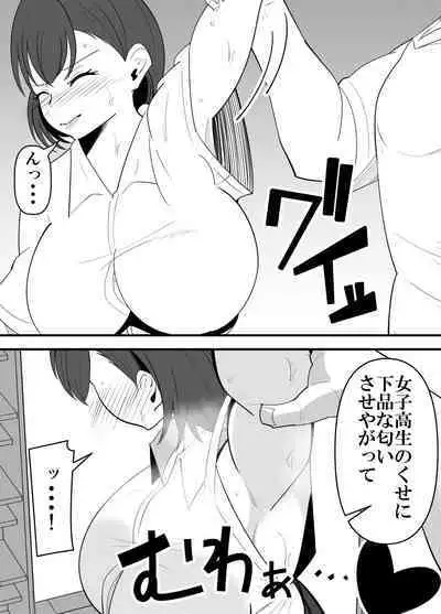 Komon no Sensei ni Karada o Moteasobareru Suiei-bu Osananajimi no Hanashi