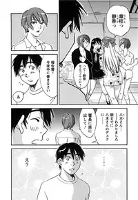 [Iogi Juichi] DEEPS Sennyuu Sousakan Miki Vol.2