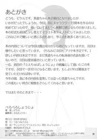 (SC2015 Autumn) [Tsurutsuru Pain (Pikeru)] Peropero Shoujo (Fate/kaleid liner Prisma Illya)