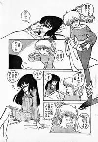 COMIC Lolipop 1985-10 Soukanjunbigou Aki