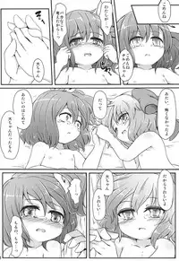 (C80) [Yousei Allergen (TEC)] Daisuki. (Touhou Project)