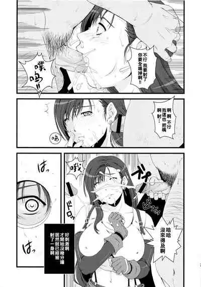 (C81) [Ruki Ruki EXISS (Fumizuki Misoka)] MotherFucker (Final Fantasy VII) [Chinese] [黑条汉化]