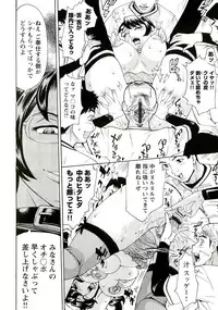 [Makibe Kataru] Innyuu Mazo Oyako