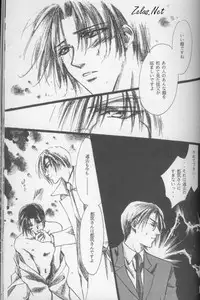 [L'acryma d'anjou] Kinshijaku ENIGMA Seikon (Yami no Matsuei)