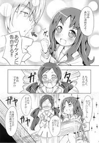 (Puniket 22) [AGOITEI (Sankuro)] Pre-mari (HeartCatch Precure!)