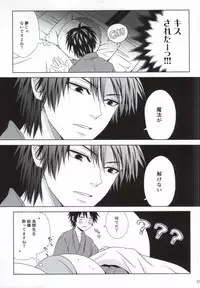 (C85) [Tokyo Note, UOHSAOH (Amamiya Amako)] Otona no Shuugakuryokou (Ansatsu Kyoushitsu)