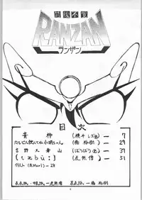 [Zenki] Zengo Fukaku Arashi Zan (UNAGINONEDOKO)