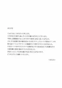 (C92) [HiJET (Tsubura Kei)] NuruPre (Kirakira PreCure a la Mode)