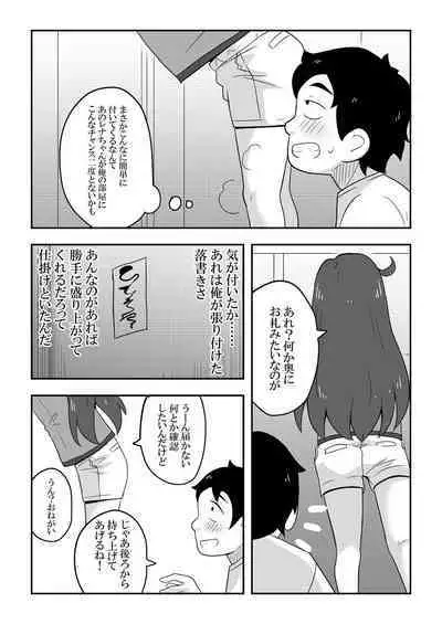 Reikan Kanojo (Girlfriend who can see ghosts)