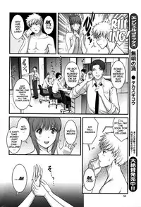 [Saigado] Part Time Manaka-san 2nd Ch. 1-7 [English] {doujins.com}