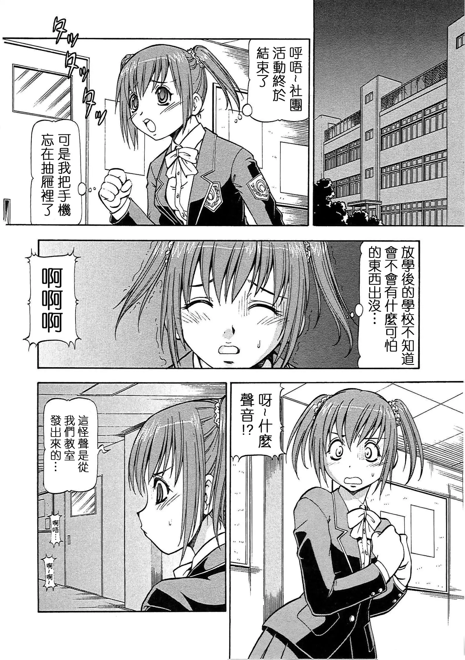 SLAVE GIRLS | 奴隸女教師