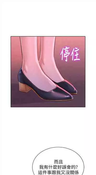 [週日] [犬子 & 經文旗] 漂亮幹姐姐 1-100 官方中文（連載中）