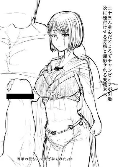 月詠が巨漢天人に嬲られるっ！【習作】