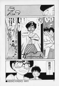 [Youkihi] Itsumo Giragira Suruhi