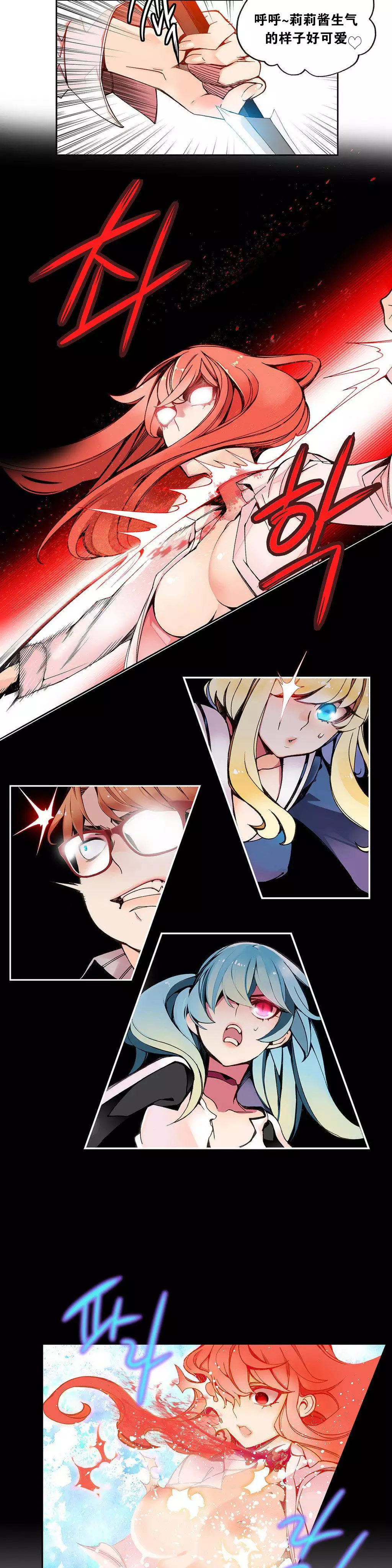 Lilith`s Cord | 莉莉丝的脐带 Ch.1-45