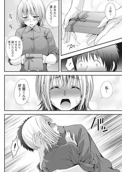 Monthly Vitaman 2018-03 [Digital]