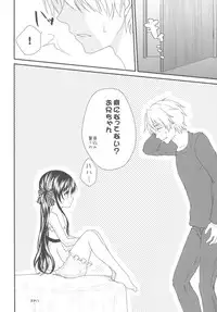 (C85) [Ice Sugar (Utano)] Onii-chan, Okite.