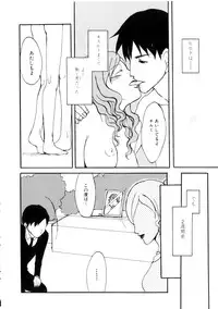 [Meki Ruriwo] Mitsuai No Katachi