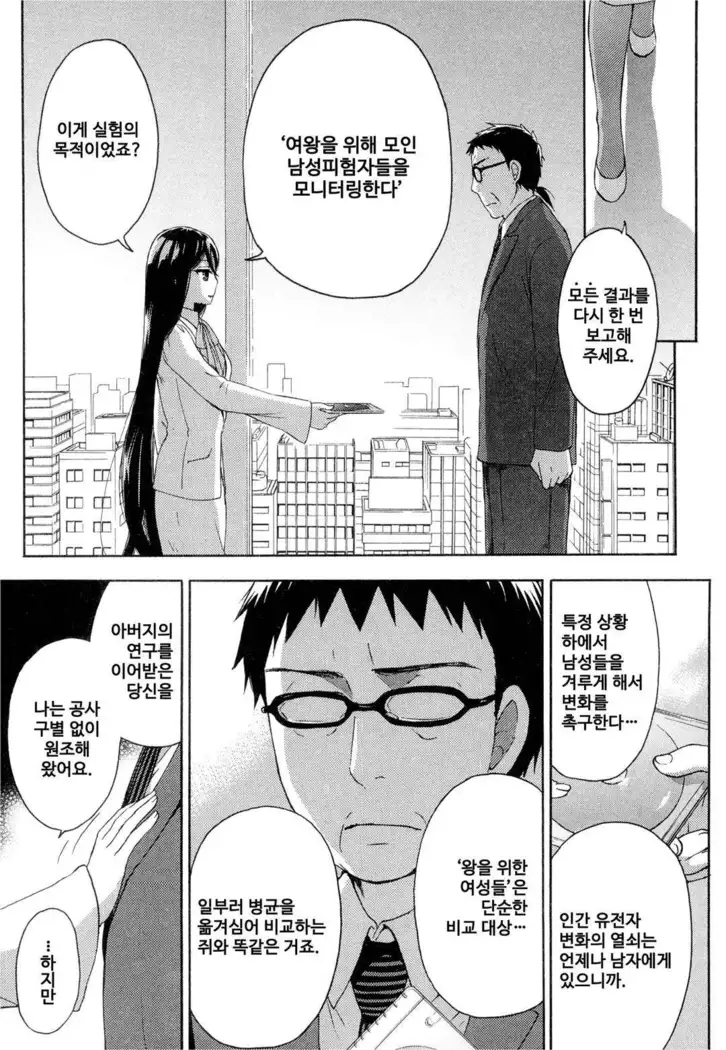 絶対★は～れむ 04