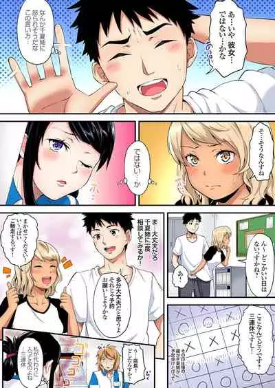 ギャルママとパコパコSEX～人妻の超絶テクにマジイキ絶頂！第1~23話