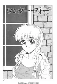 [Touma Ran] Milk Party