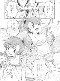 (C84) [Jet-Black Baselarde (Kuno Touya)] Ami→Mami Sneaking Daisakusen After (THE iDOLM@STER)