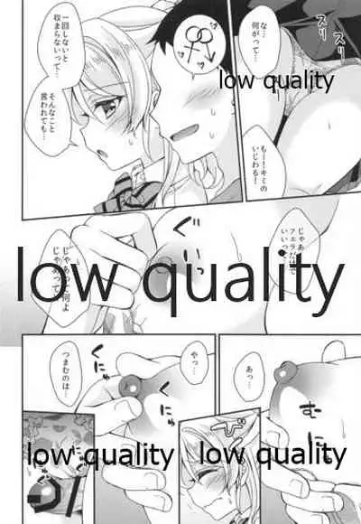 絵里ちゃんと朝えっち