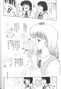 [Anthology] Himitsu no Chikashitsu Vol.1