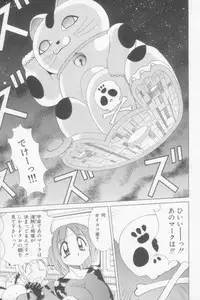 [Kawamoto Hiroshi] Rana-chan Kiki Ippatsu!