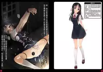 Shoujo-tachi wa Shibarareru. 2