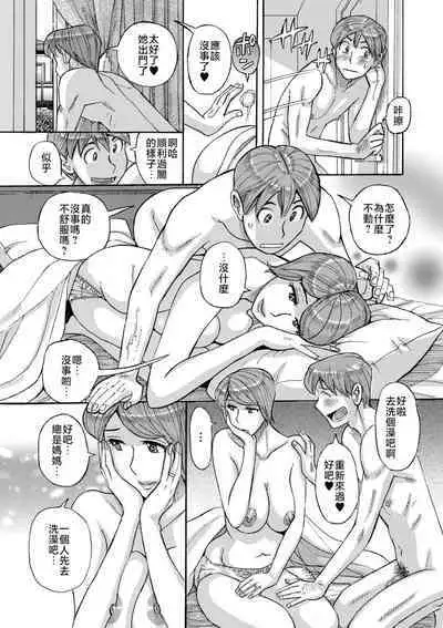 Mother’s Care Service 1-3+extra