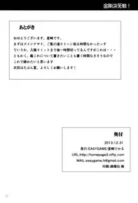 (C85) [EasyGame (Hoshizaki Hikaru)] Kongou Kesshisen! (Kantai Collection -KanColle-)