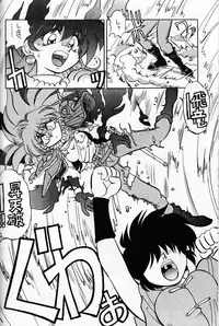 [Chuuka Manjuu (Yagami Dai)] Mantou.8 (Slayers)