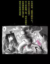 [Nyoninka Kenkyuujo (milda7)] Kyousei Jingai-ka Jigoku [Chinese] [可乐x不咕鸟汉化组]