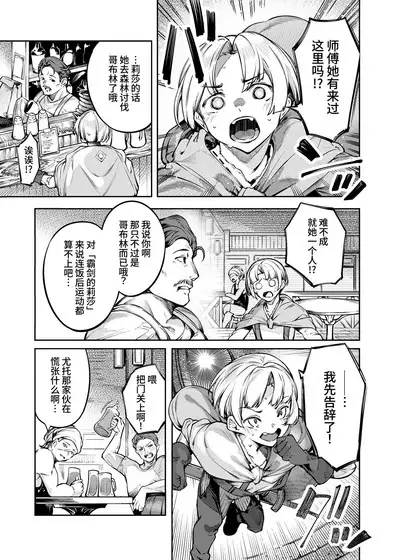 Inmon Jakutai Joshishou ni Wakarase Ecchisuru Manga