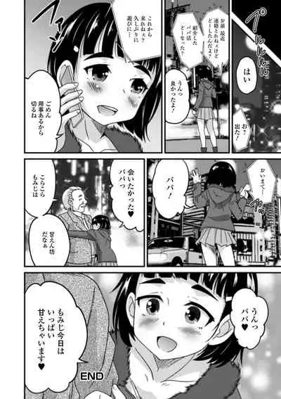 [Hanamaki Kaeru] Otokonoko to Usui Hon kara Hajimaru Koi [Digital]